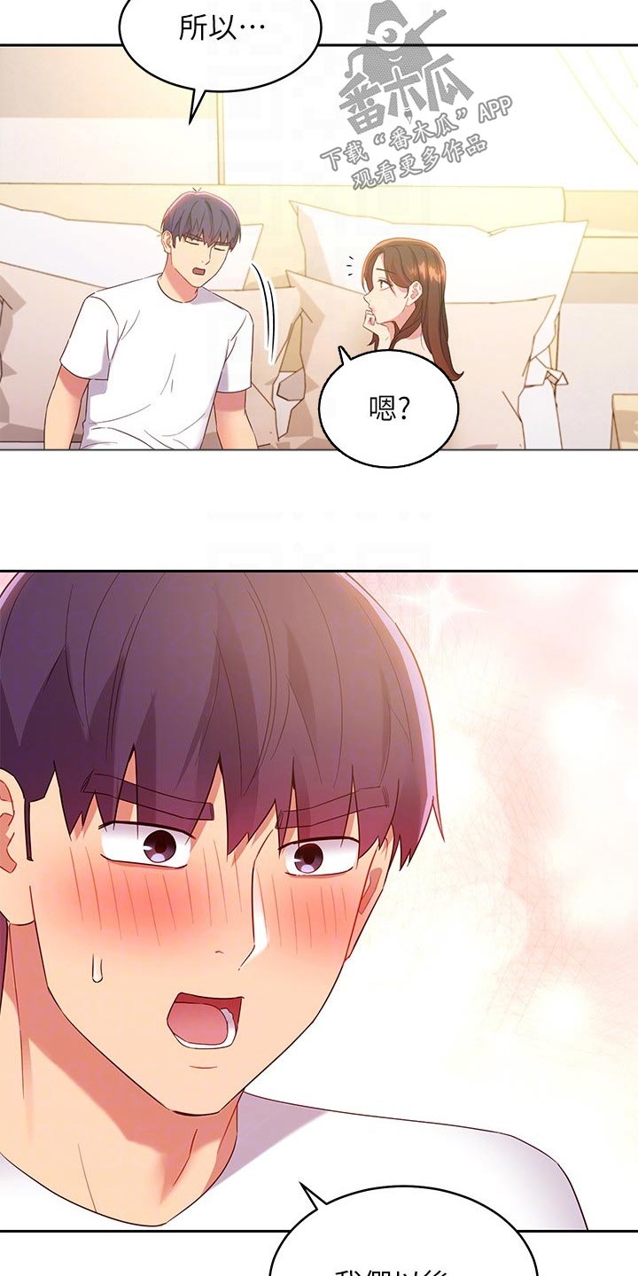 第190章：姐妹8