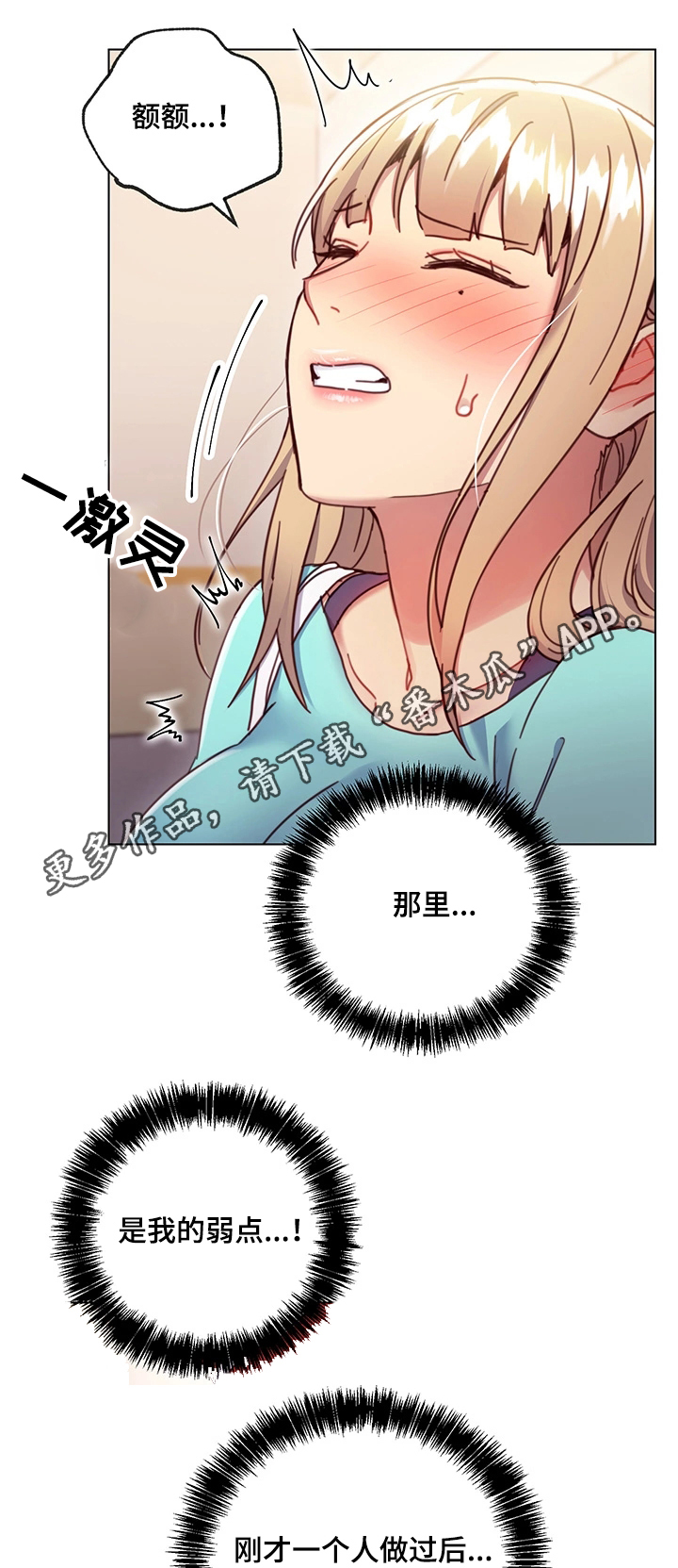 第24章：骚扰17