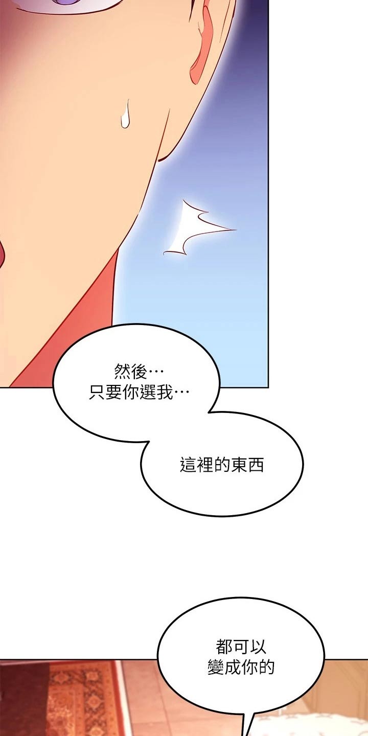 第245章：俱乐部19