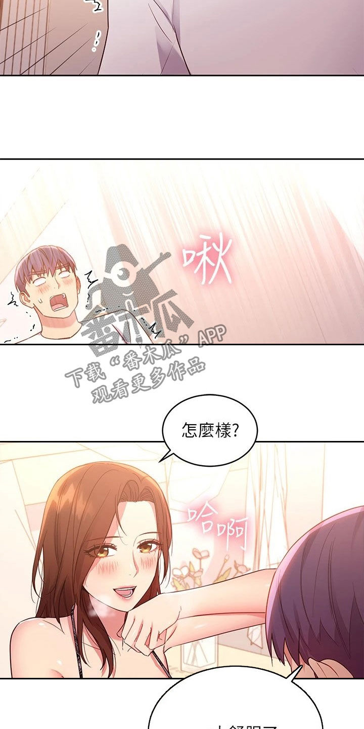 第187章：因为有爱22