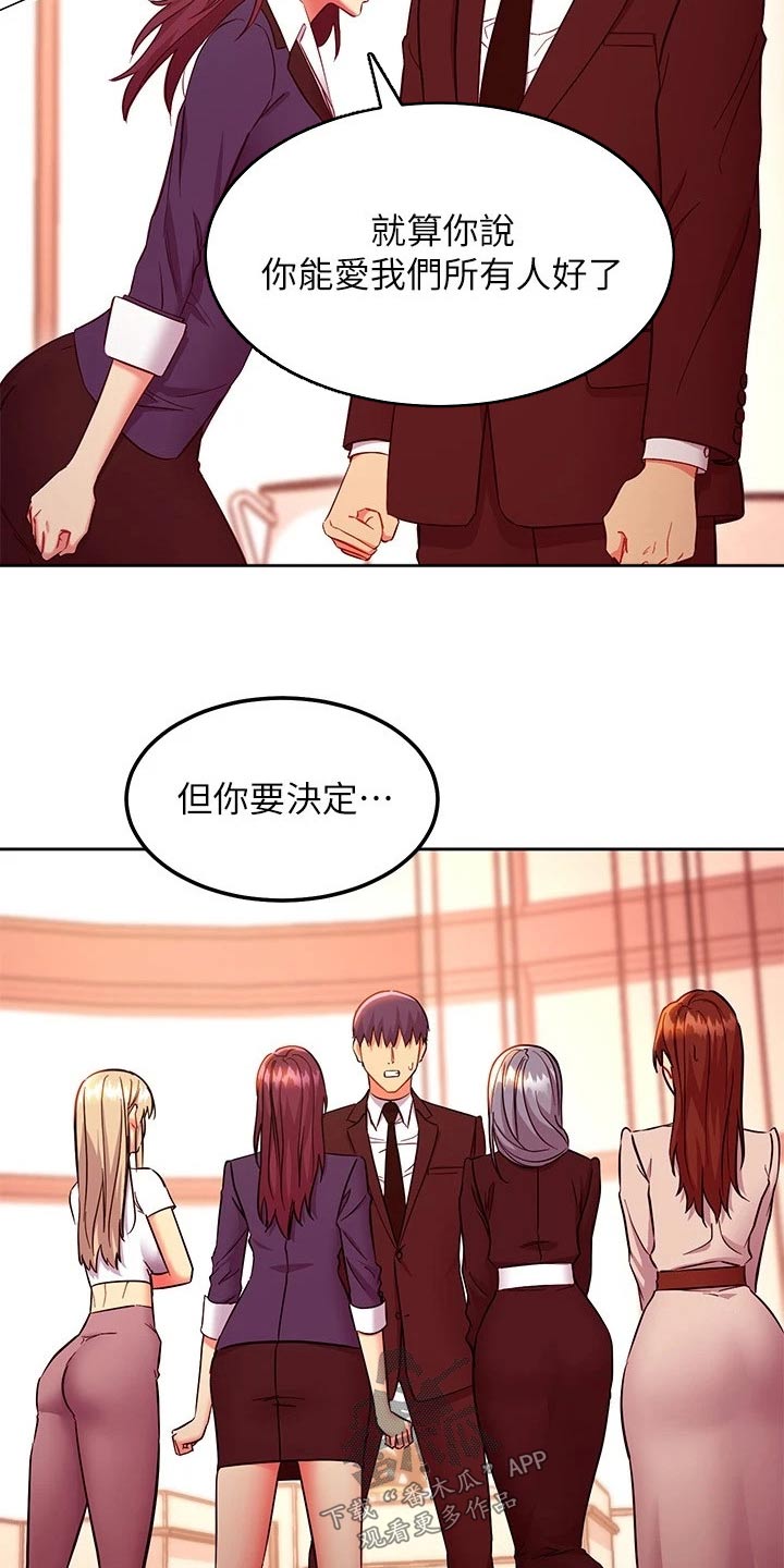 第240章：我不知道10