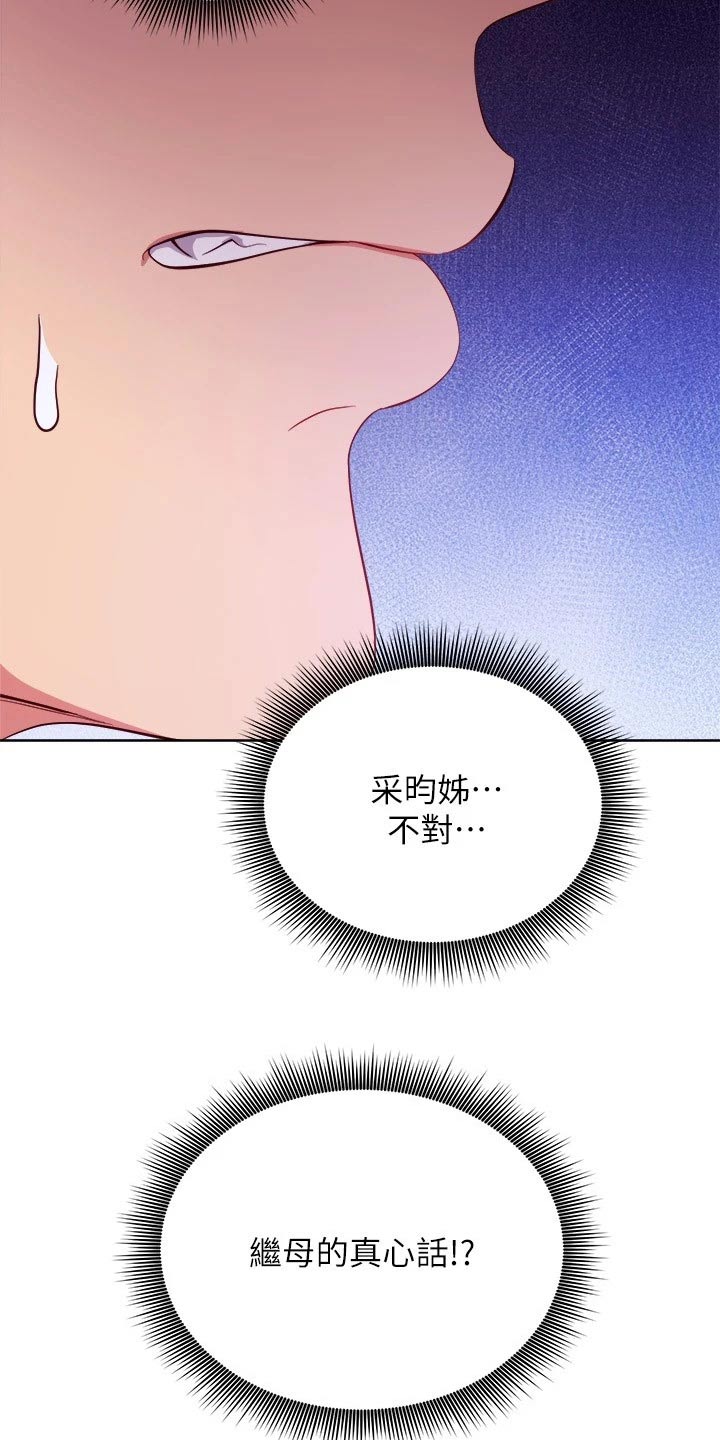 第217章：赶出家门7