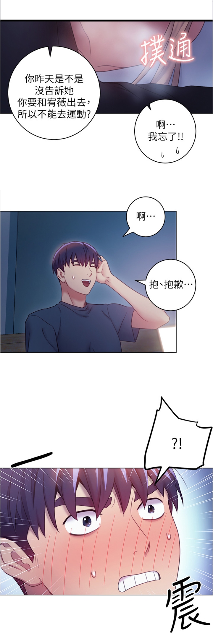 第41章：奇怪的地方6