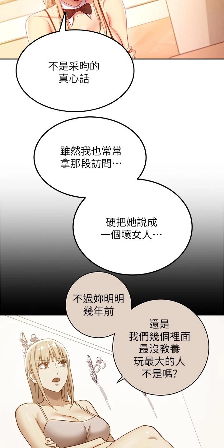 第220章：讨厌自己7