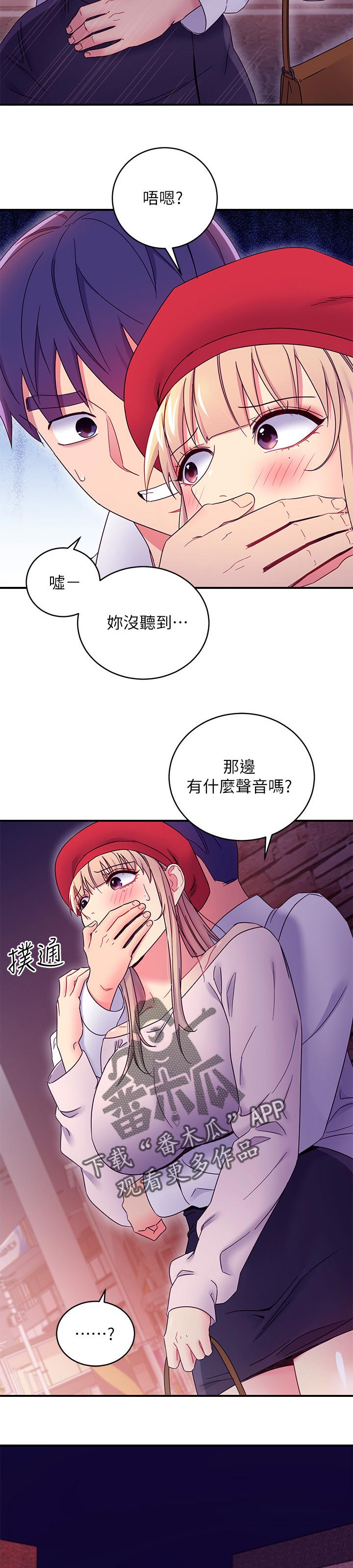 第149章：约会中9