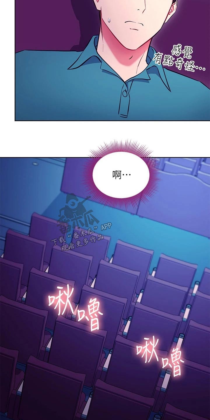 第250章：不好意思16