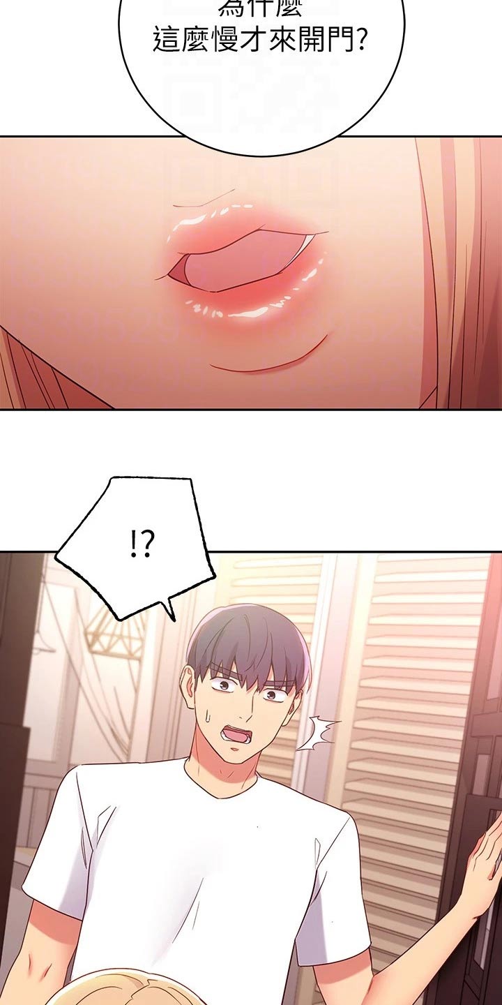 第190章：姐妹16