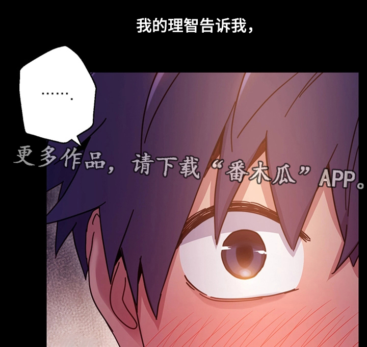 第16章：邪念3