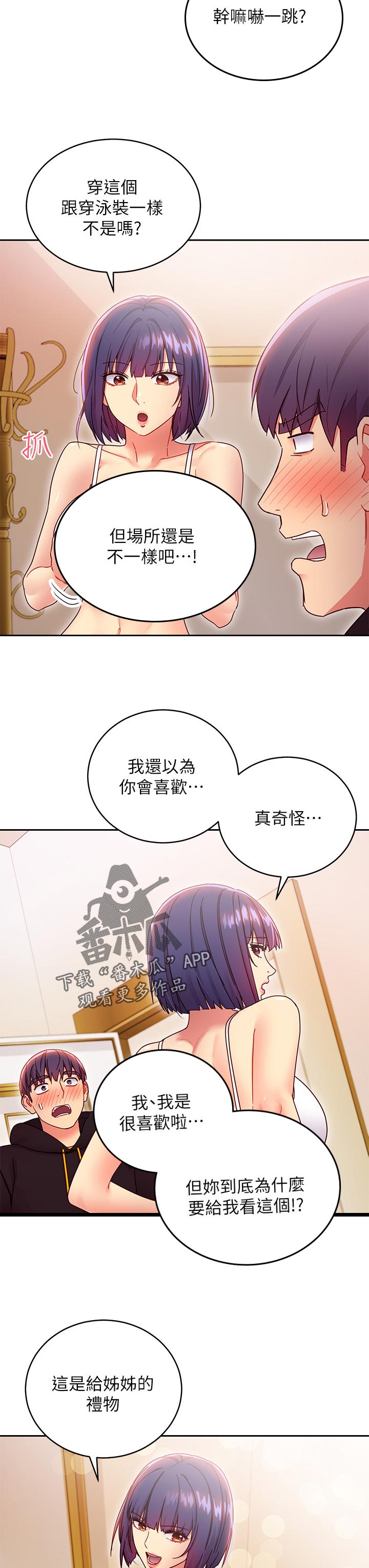 第159章：吸引人1