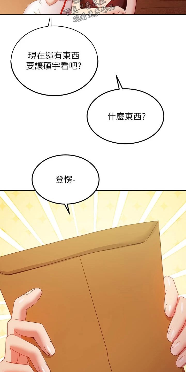 第212章：合约6