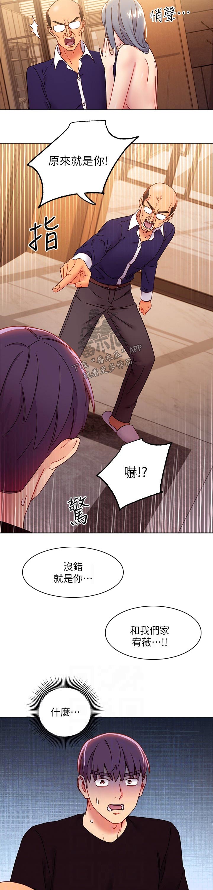 第176章：震惊4