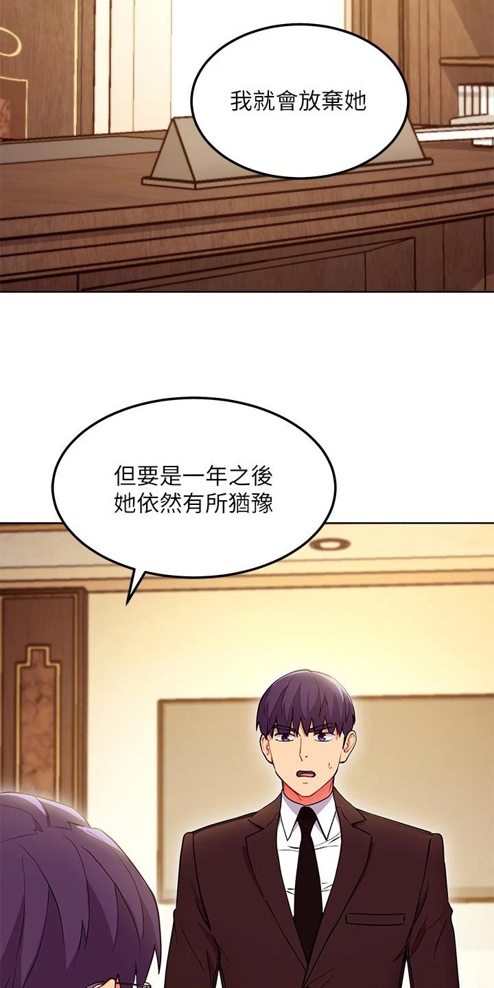 第239章：提案8