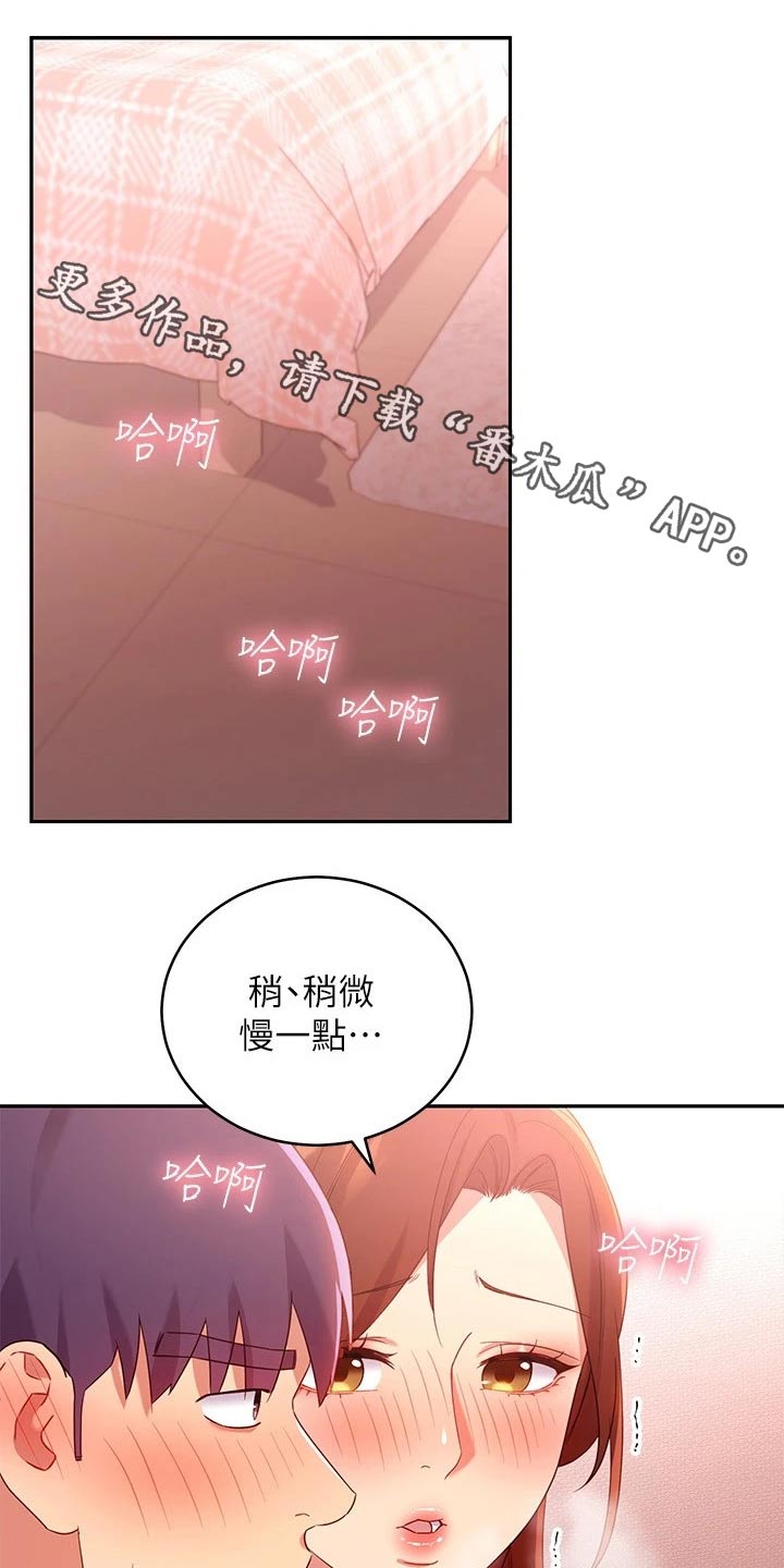 第190章：姐妹0