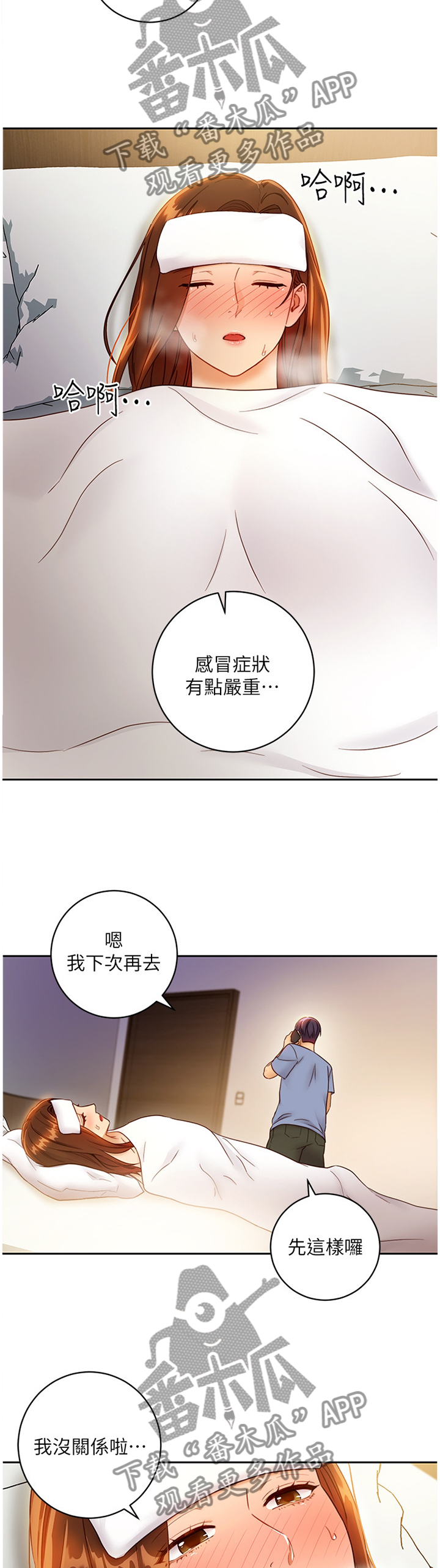 第78章：照顾1
