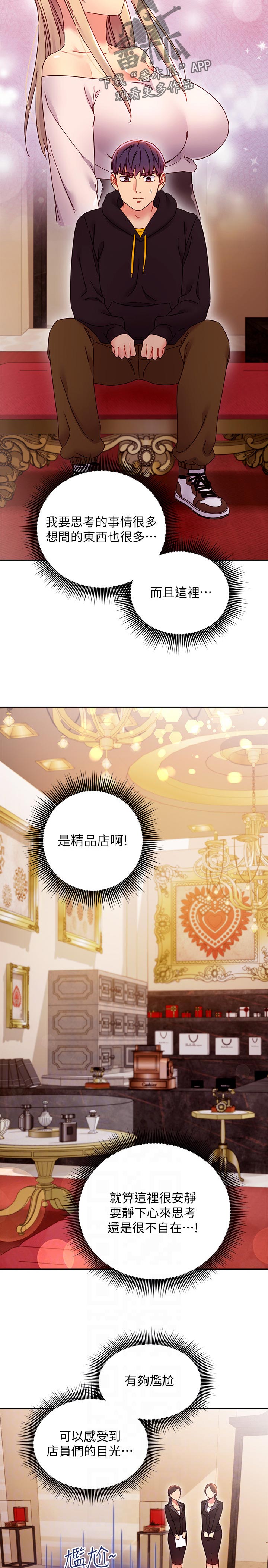 第158章：干嘛8