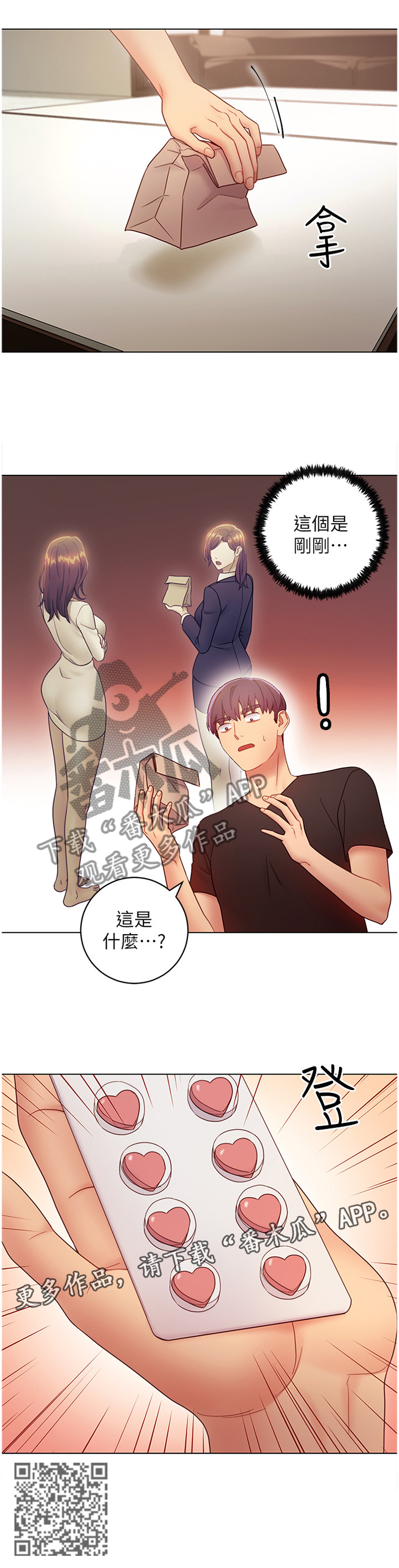第61章：神秘包裹7