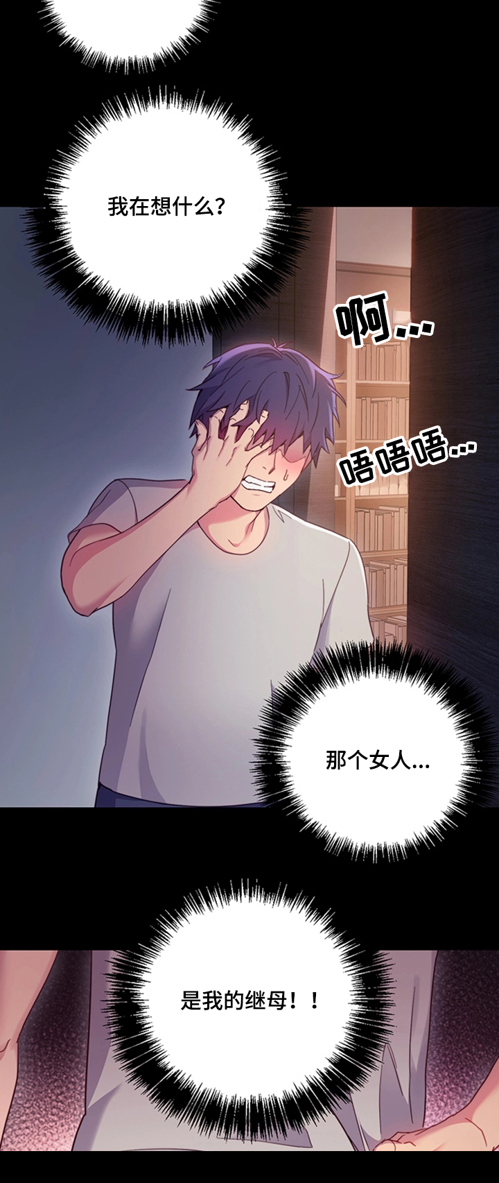 第16章：邪念8