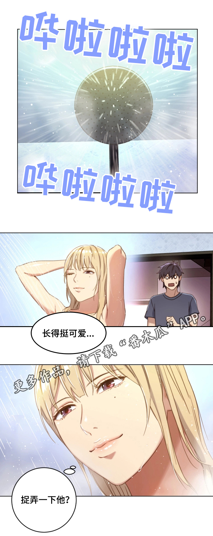 第3章：偶遇15