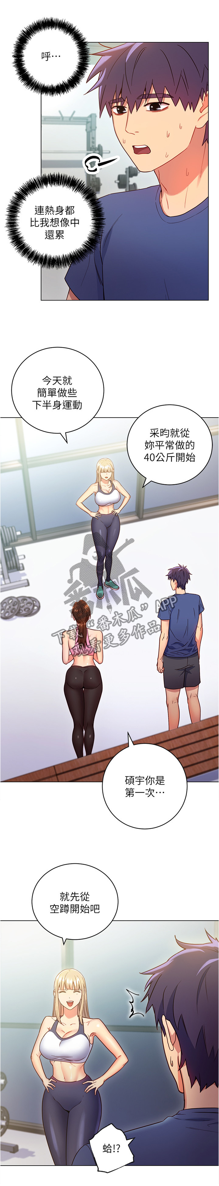第31章：私人约谈1