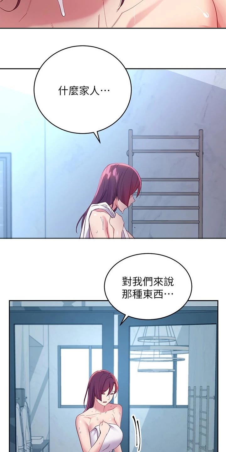第204章：撞晕16