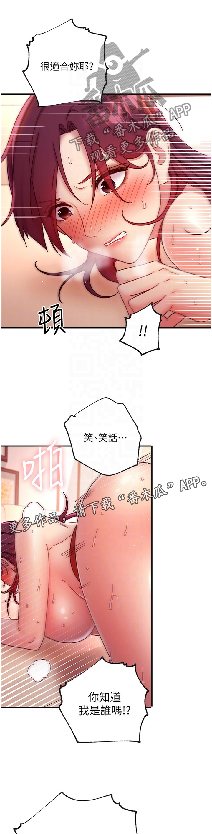 第142章：”没有”感觉6