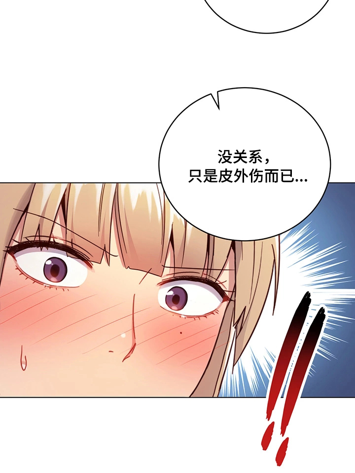 第25章：外强中干14