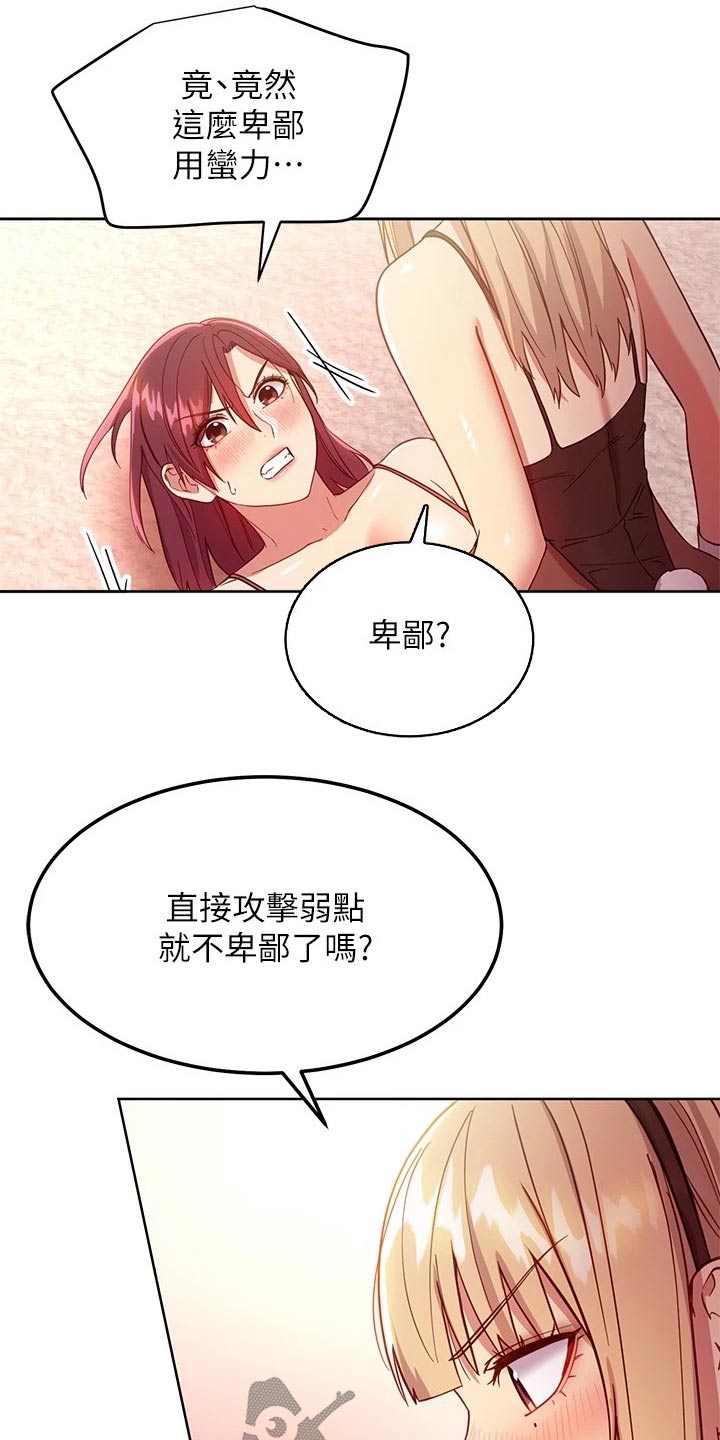 第228章：不认输19