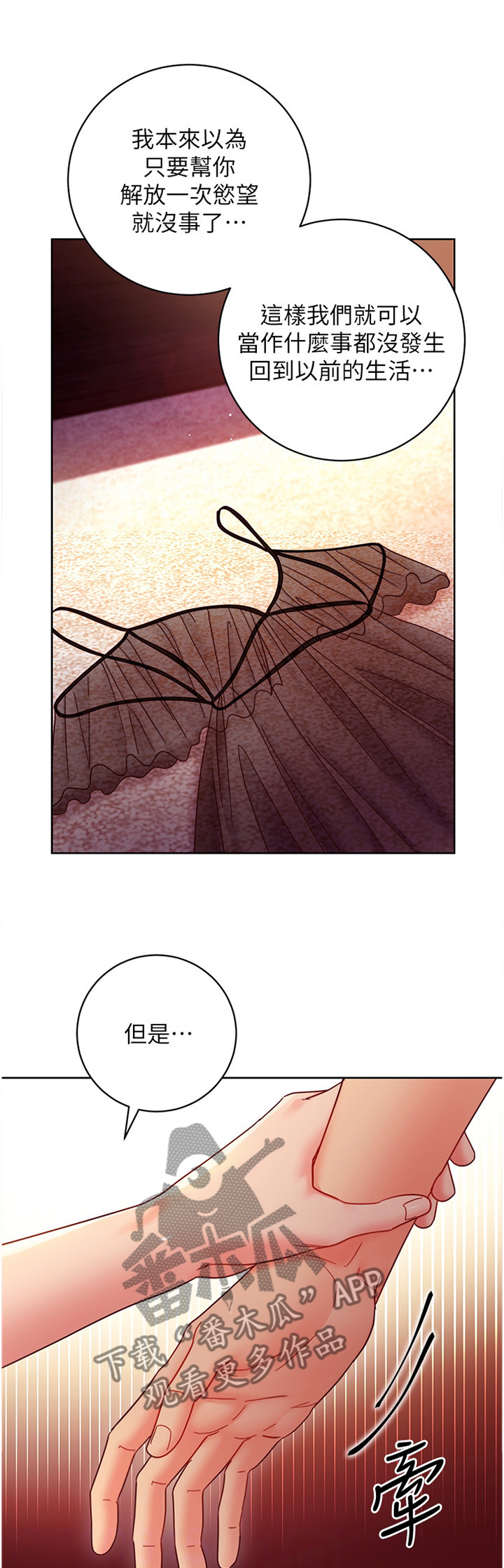 第130章：越过红线0