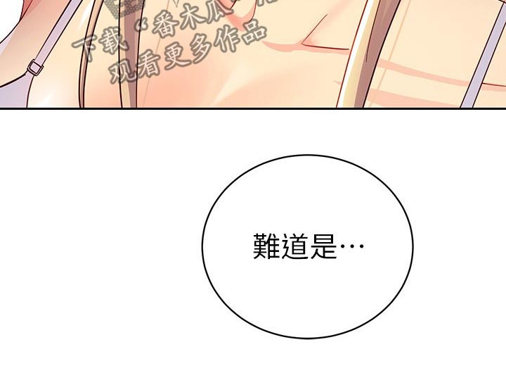 第172章：一起吃饭3