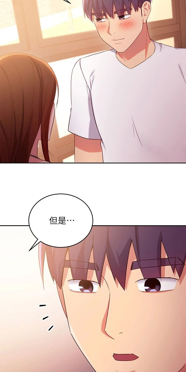 第186章：破裂33