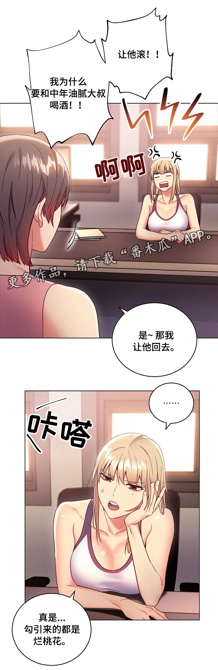 第22章：打扰25
