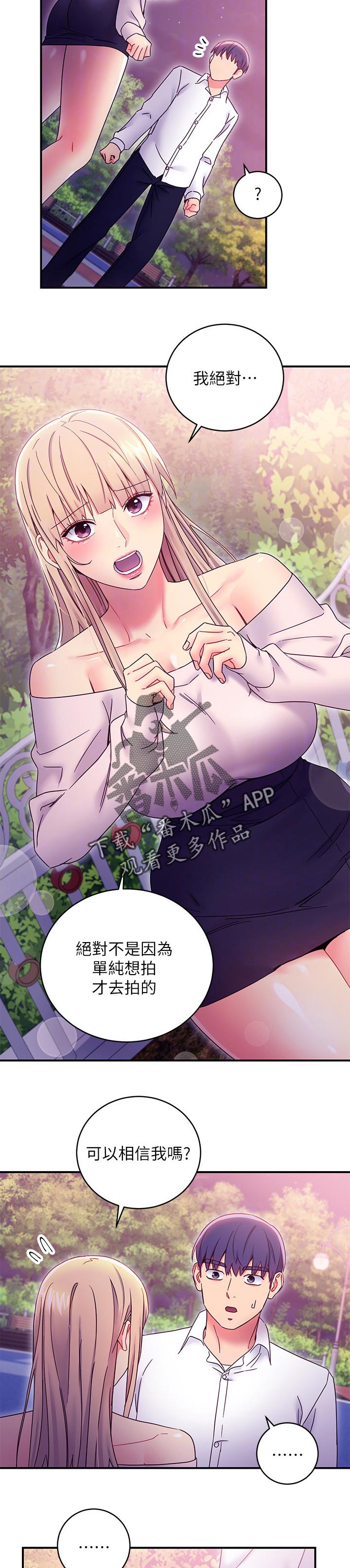 第156章：好消息2