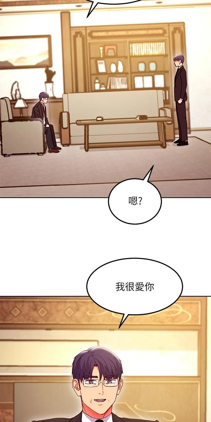 第239章：提案3