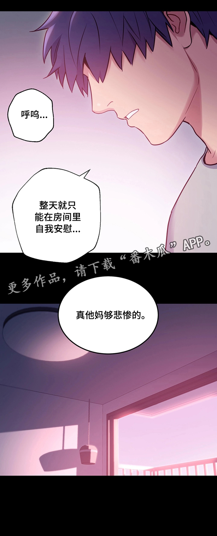 第16章：邪念16