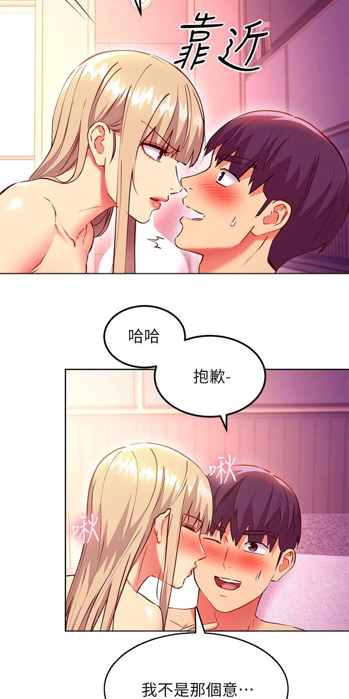第259章：吃醋1