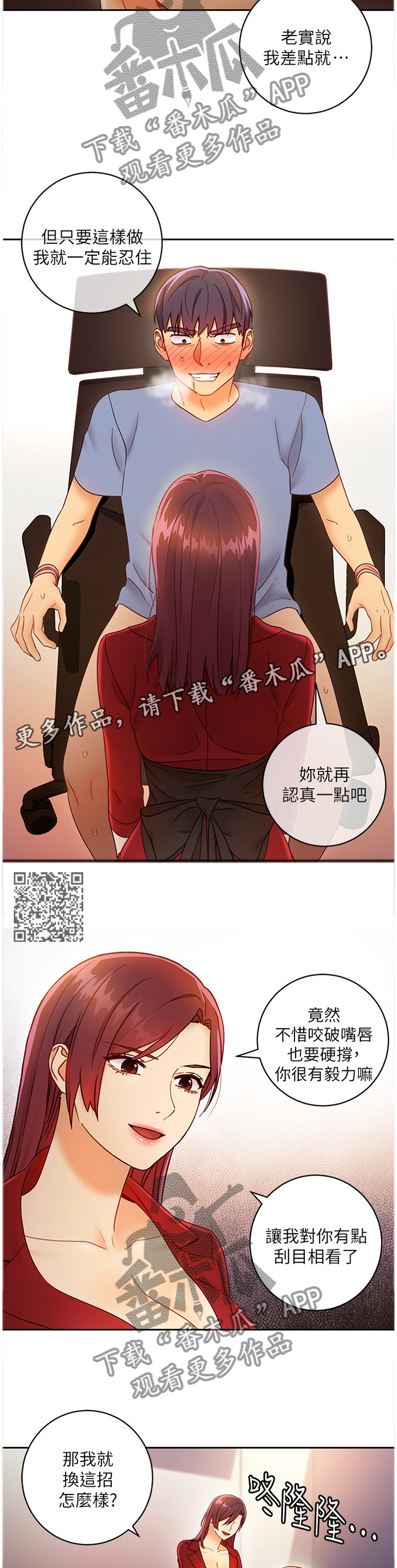 第87章：赌上一切5
