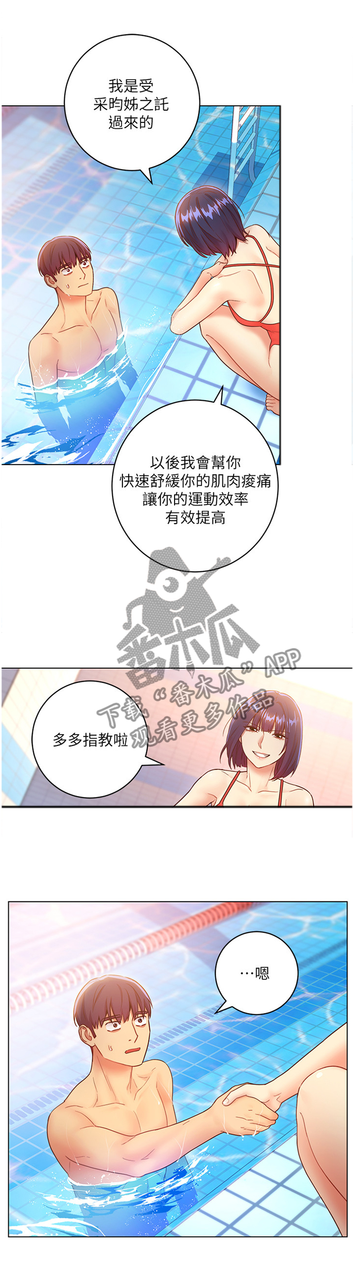第68章：同辈6