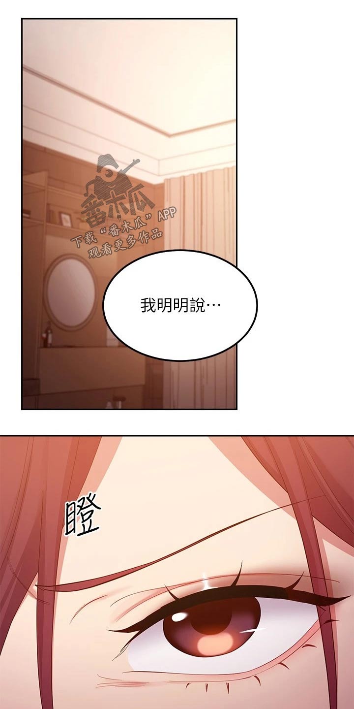 第207章：喜欢你8