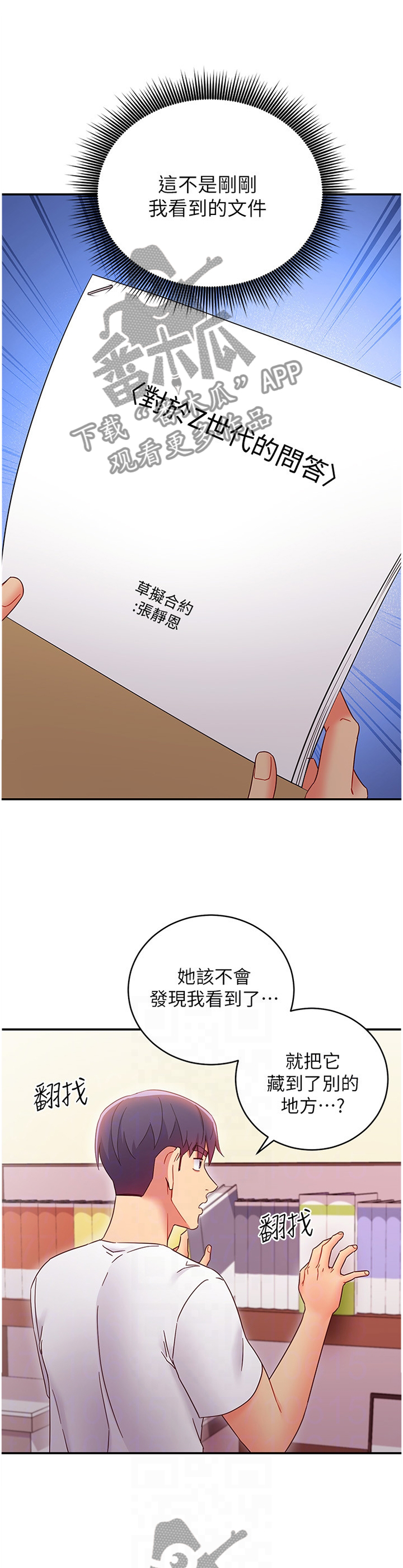 第146章：彻底击败3
