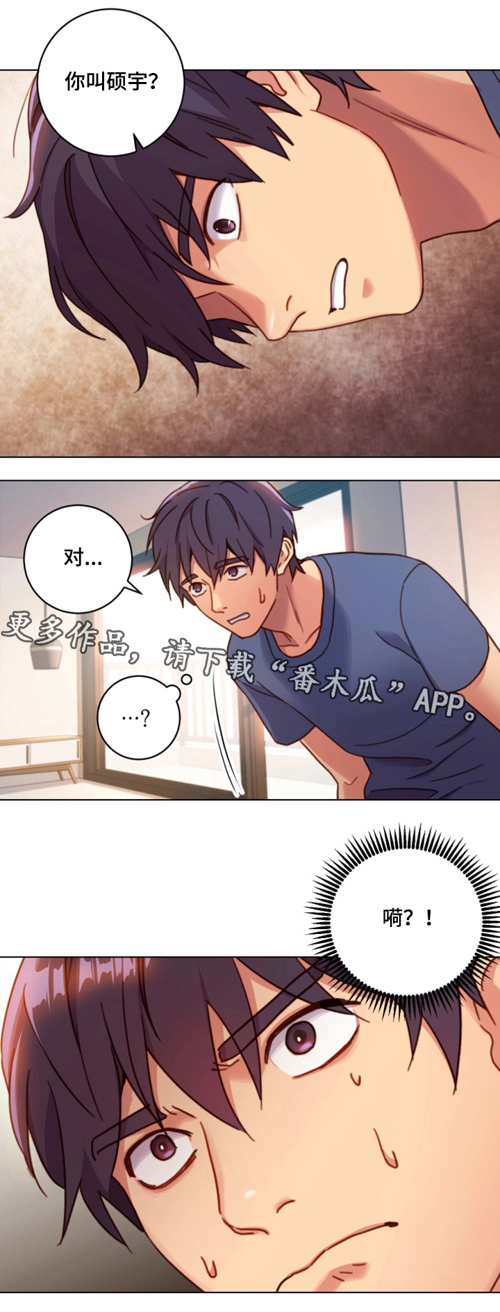 第5章：挑逗6