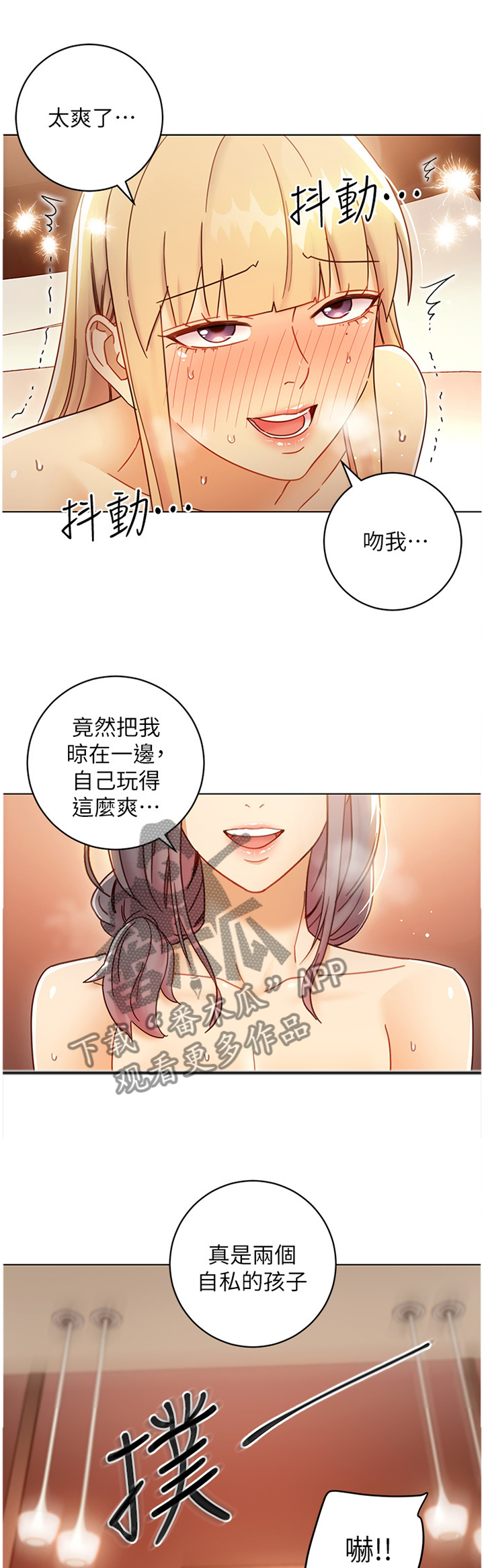 第105章：还是我厉害5