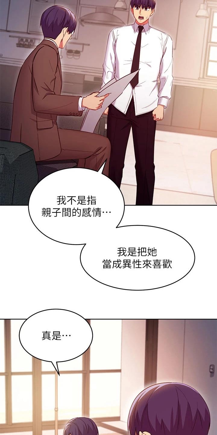第233章：还年轻19
