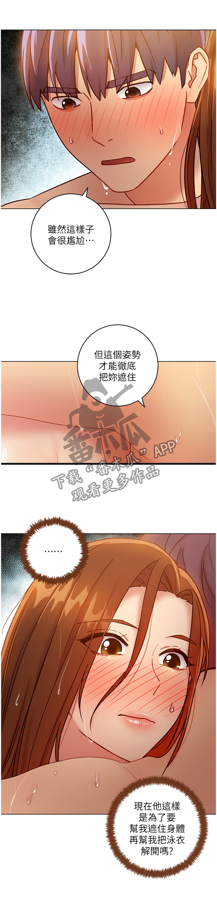 第67章：新朋友0