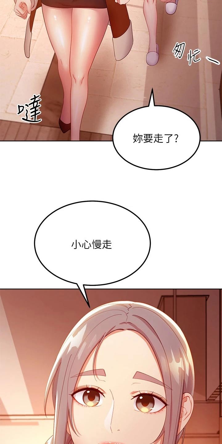第214章：采访记录14