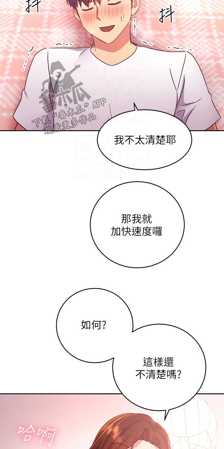 第189章：表达4