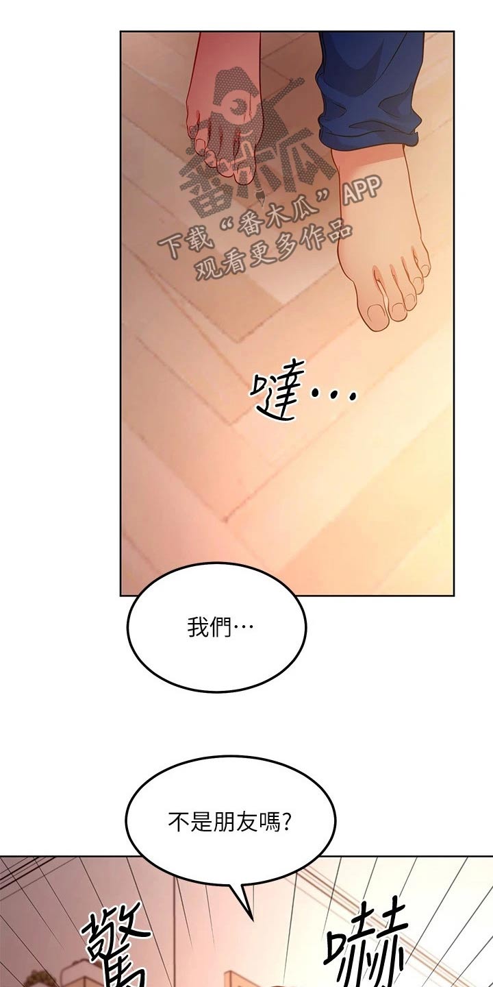 第222章：可恶的女人18