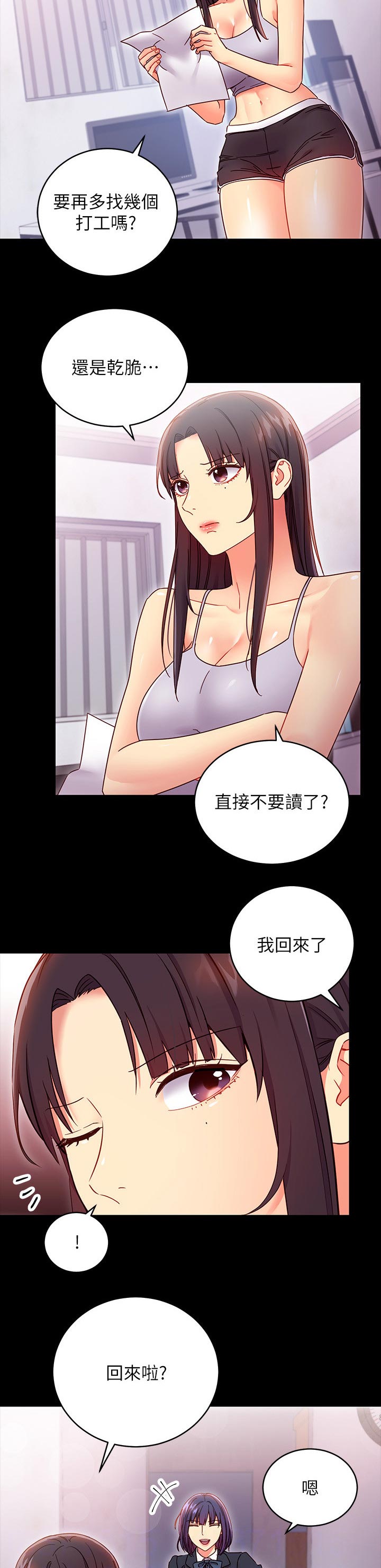 第156章：好消息9
