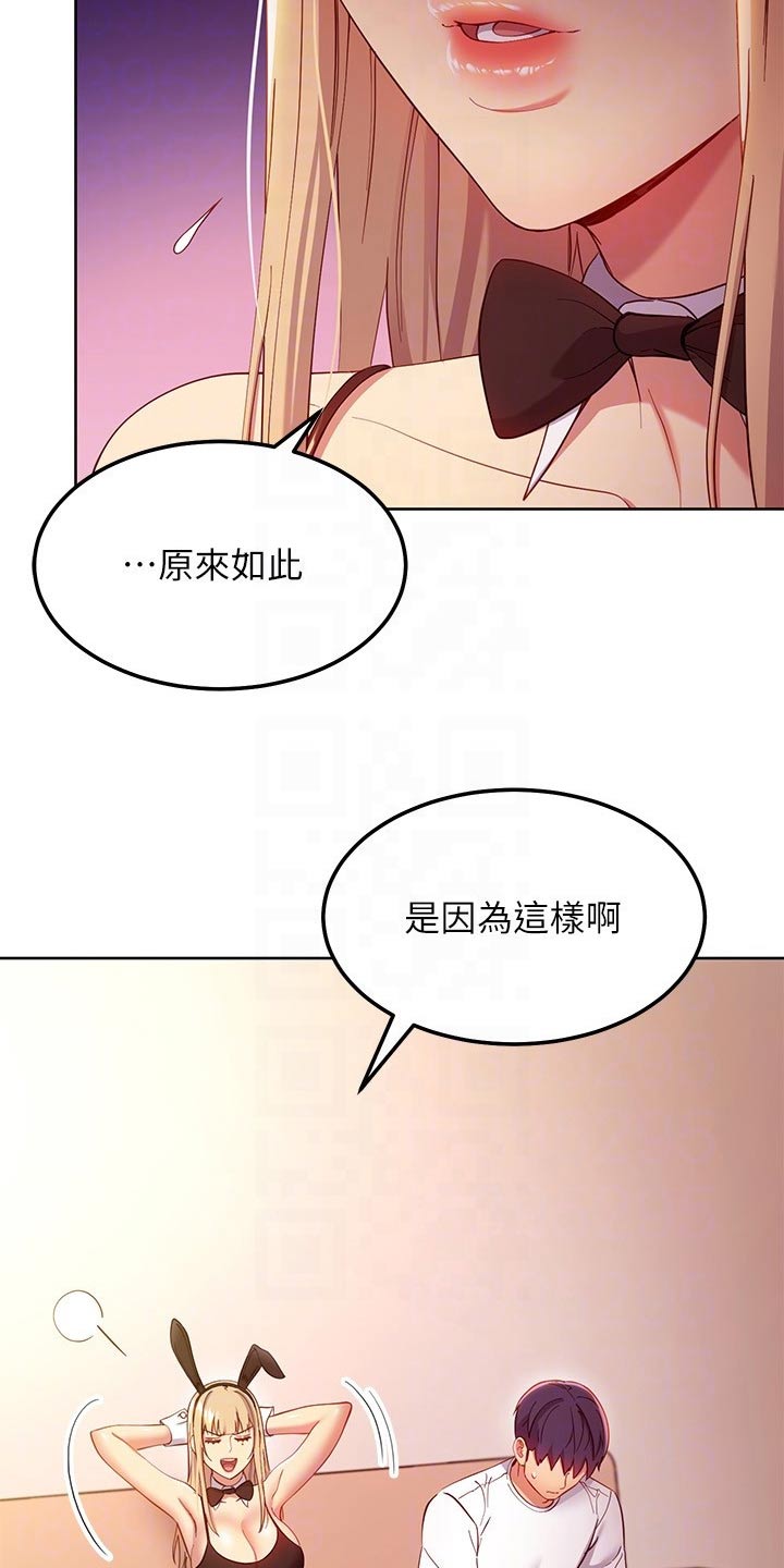 第220章：讨厌自己2