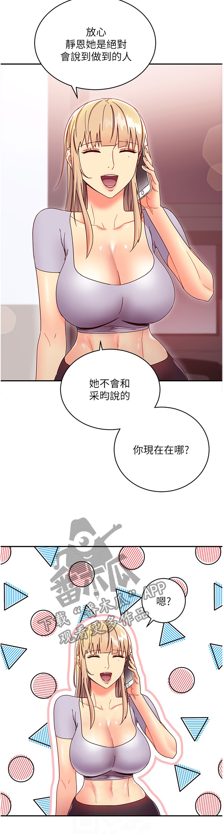 第144章：为什么!7