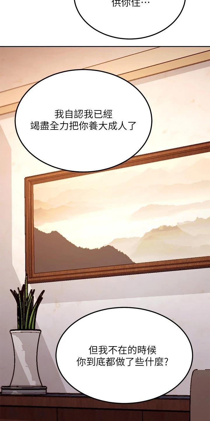 第236章：正面对决23